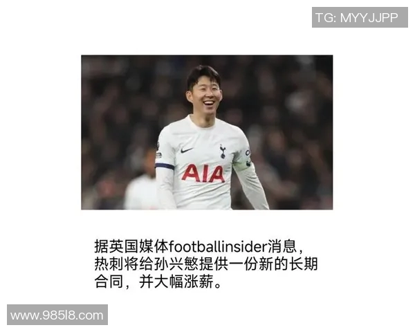 媒体预测：孙兴慜或成未来超级巨星