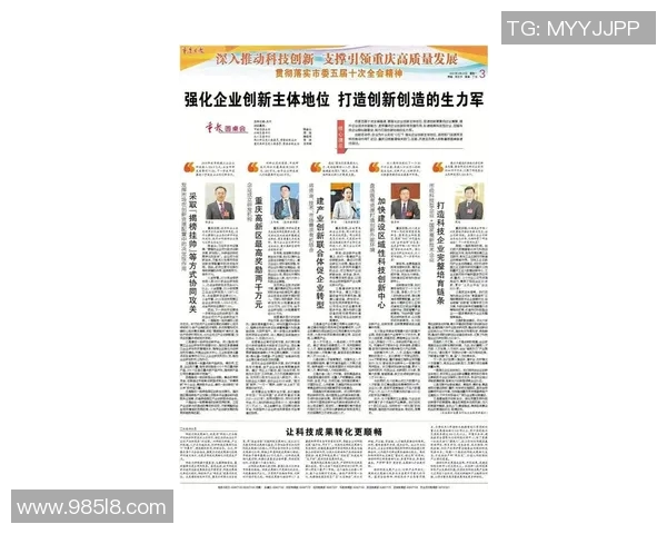 体育早报：今日体育要闻抢先看