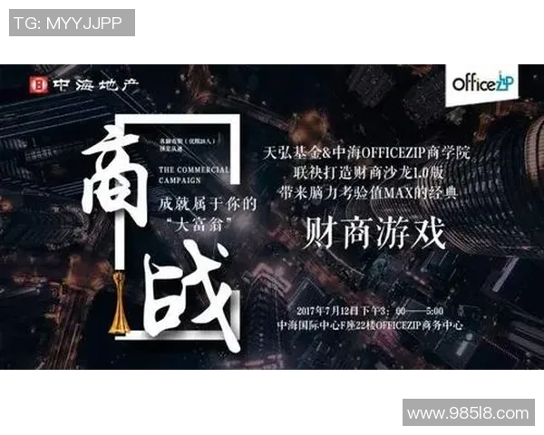 揭开球队老板的神秘面纱 深入探索背后的财富与权力游戏